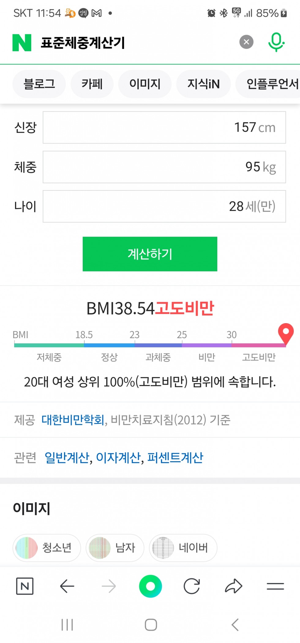 Screenshot_20241105_115412_NAVER.jpg