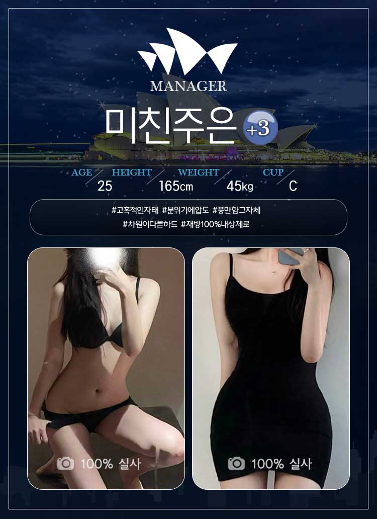 미친주은 프로필.jpg