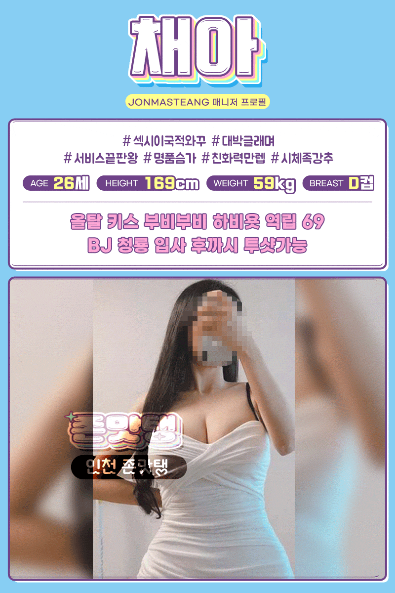 114채아.gif