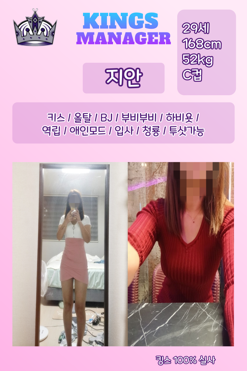 지안매니저.png